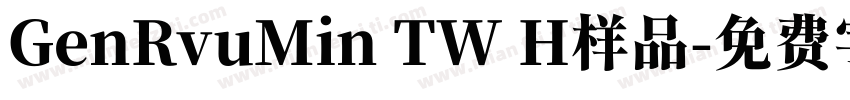 GenRvuMin TW H样品字体转换
